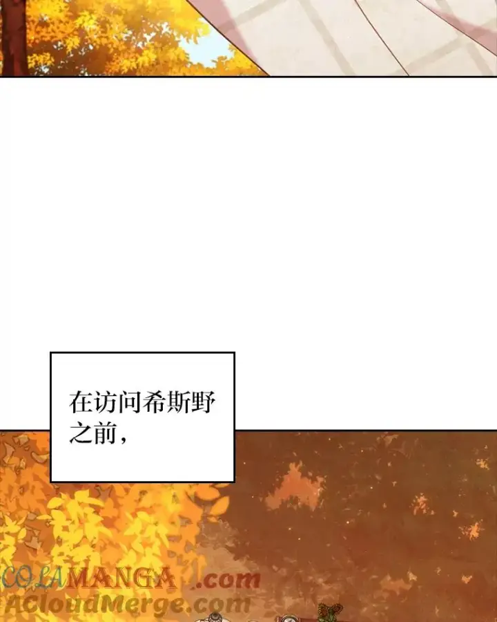 《勾引了病弱男主》31.秋游图53