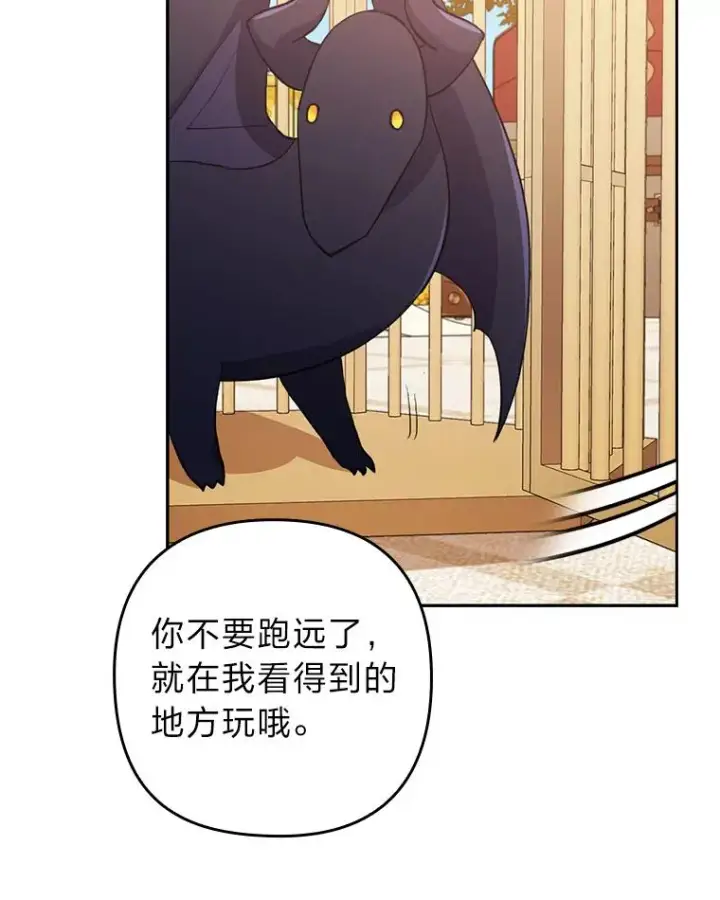 《勾引了病弱男主》31.秋游图56