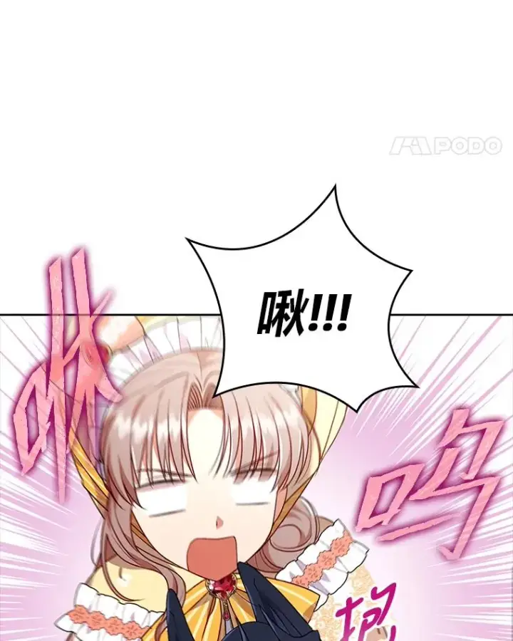《勾引了病弱男主》31.秋游图58