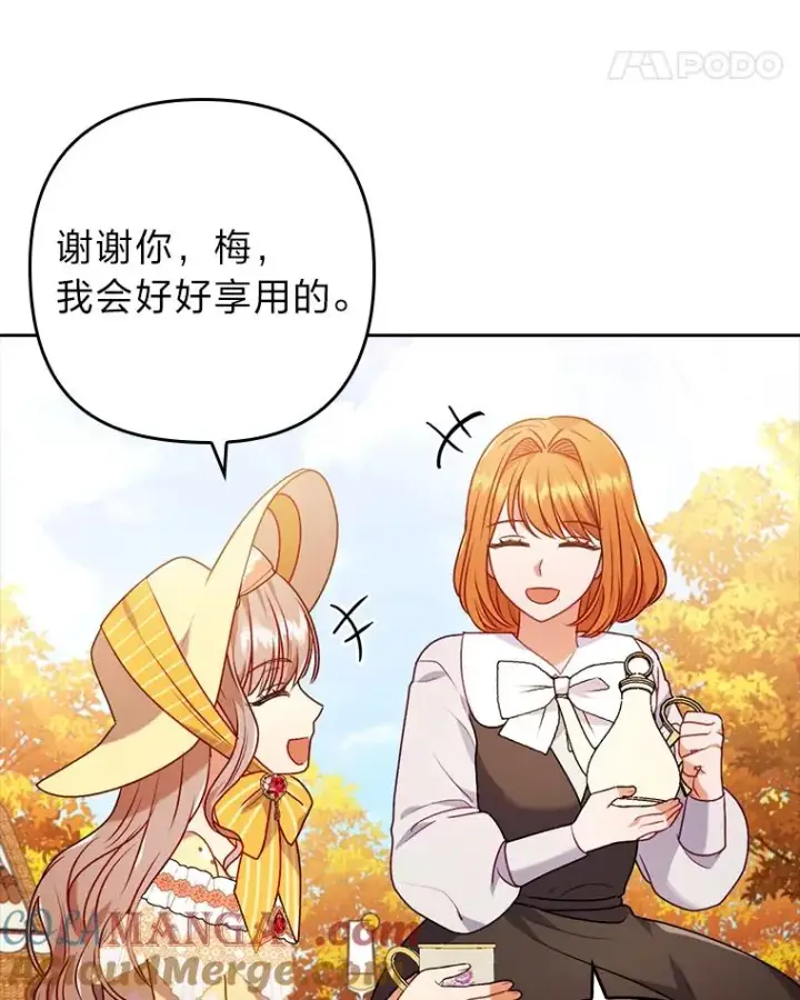 《勾引了病弱男主》31.秋游图65