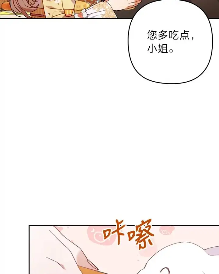 《勾引了病弱男主》31.秋游图66
