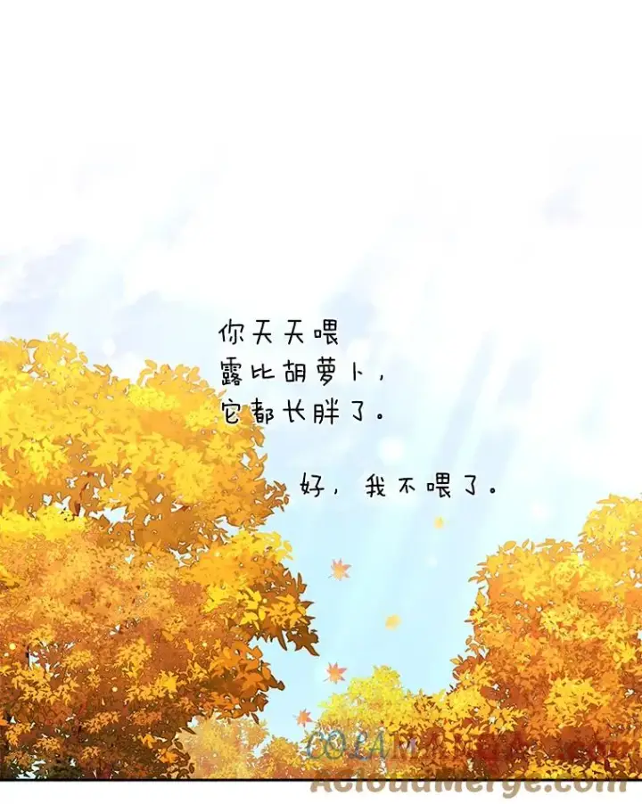 《勾引了病弱男主》31.秋游图69