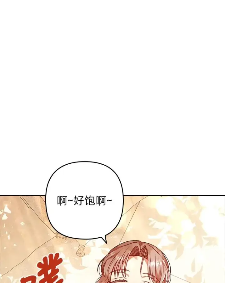 《勾引了病弱男主》31.秋游图70