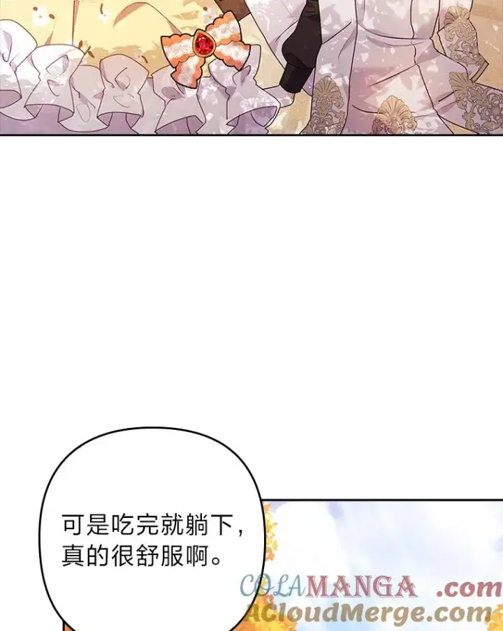 《勾引了病弱男主》31.秋游图73