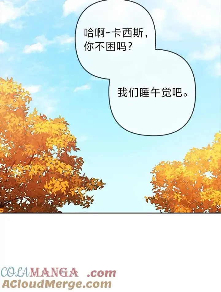 《勾引了病弱男主》31.秋游图89