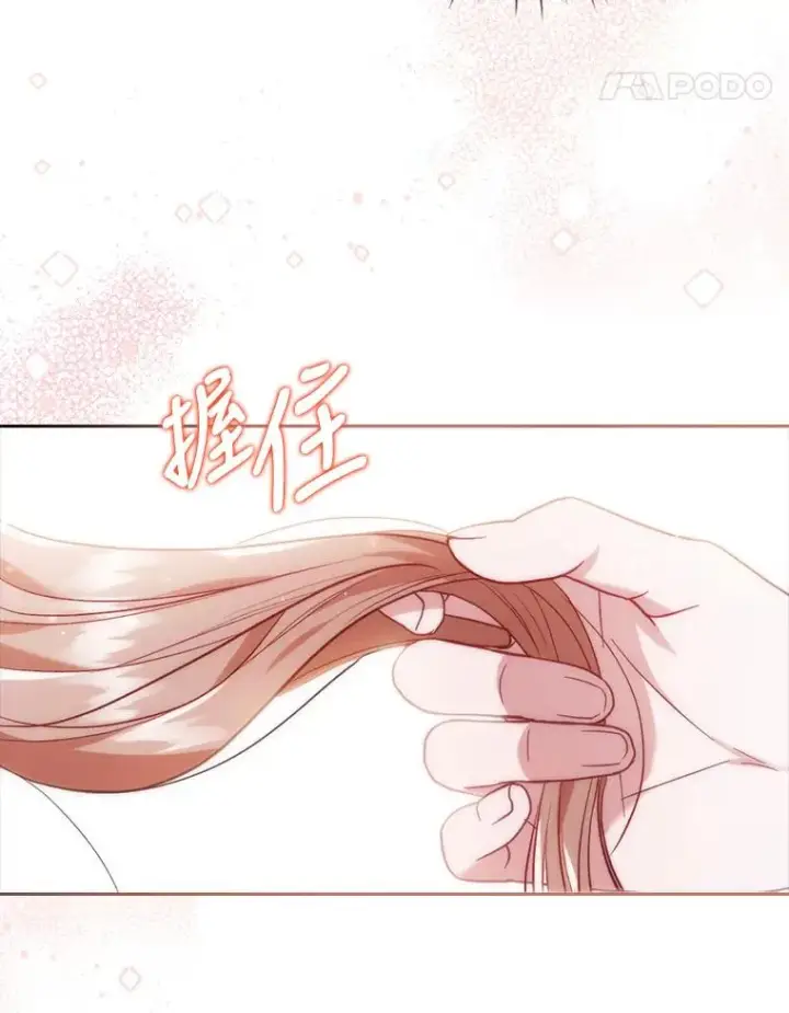 《勾引了病弱男主》31.秋游图95