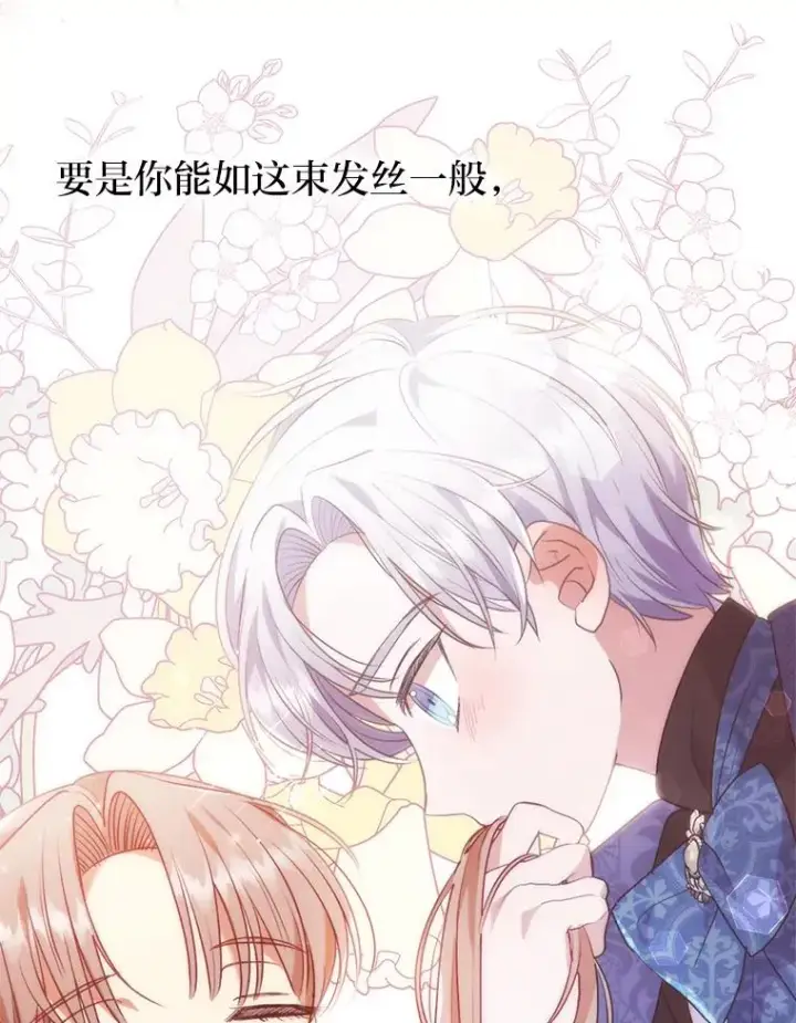 《勾引了病弱男主》31.秋游图96