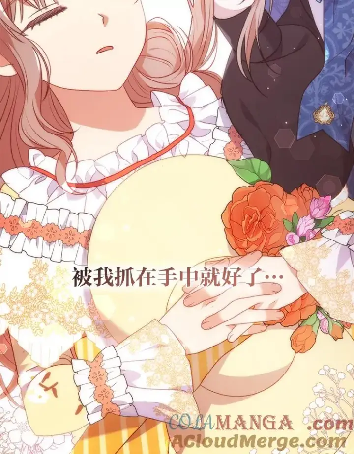 《勾引了病弱男主》31.秋游图97
