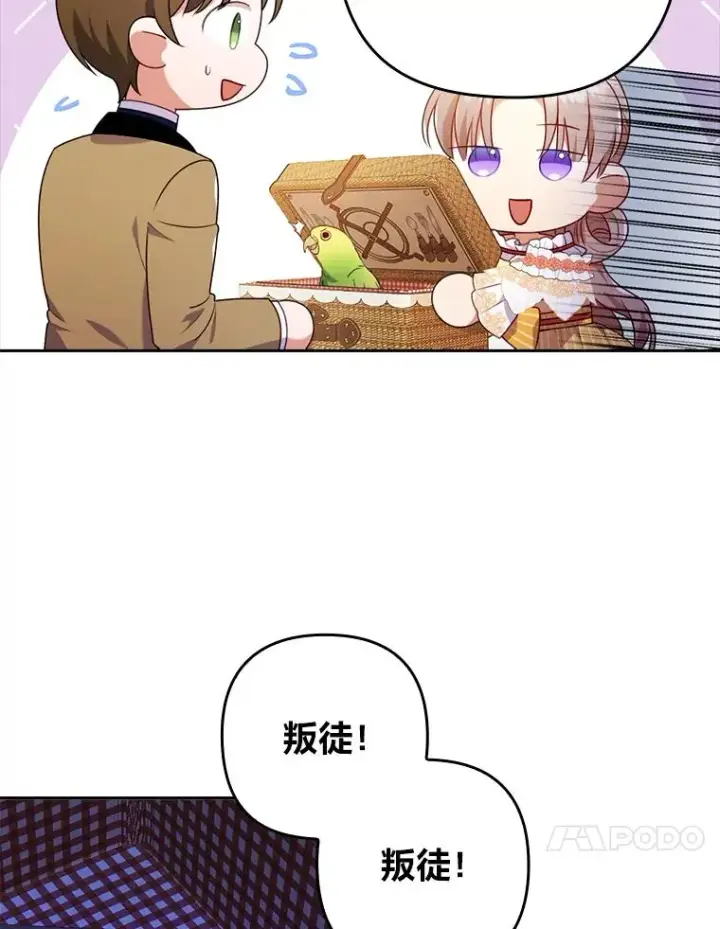 《勾引了病弱男主》32.冷漠的公爵夫人图10