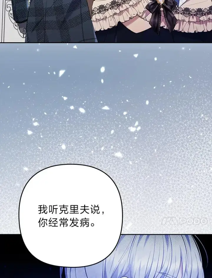 《勾引了病弱男主》32.冷漠的公爵夫人图100