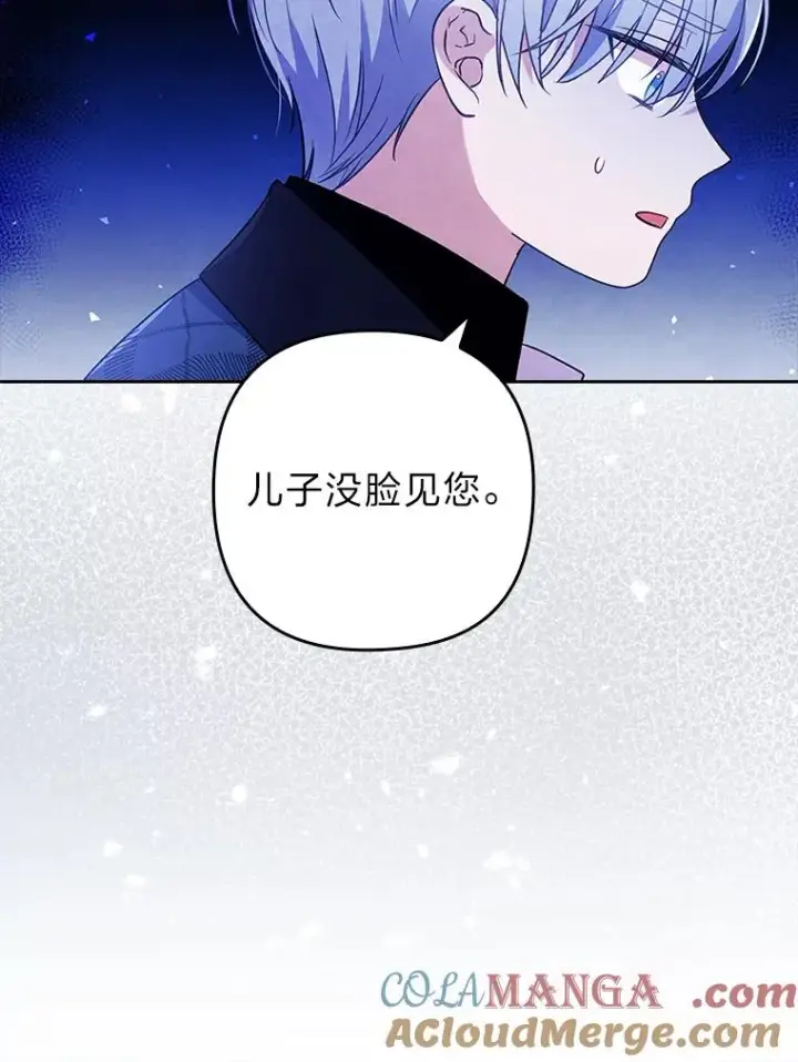 《勾引了病弱男主》32.冷漠的公爵夫人图101