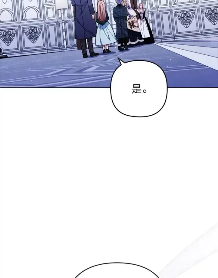 《勾引了病弱男主》32.冷漠的公爵夫人图103