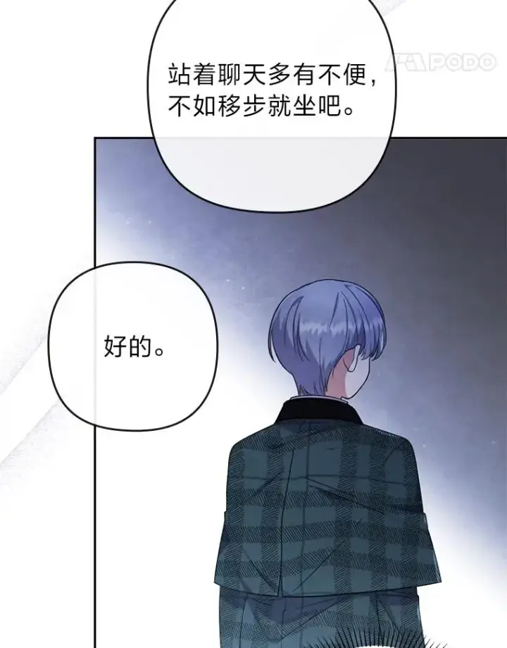 《勾引了病弱男主》32.冷漠的公爵夫人图104