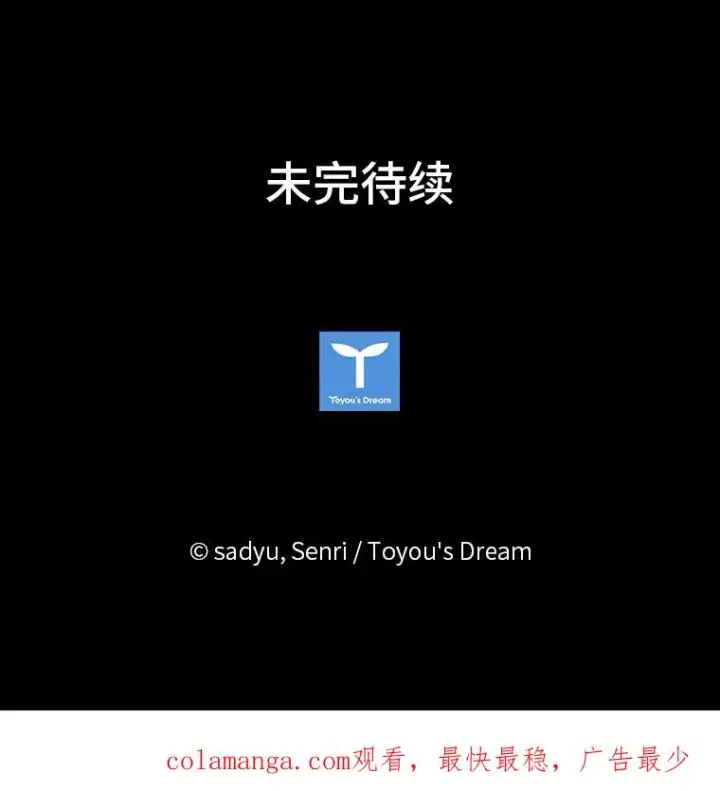 《勾引了病弱男主》32.冷漠的公爵夫人图112