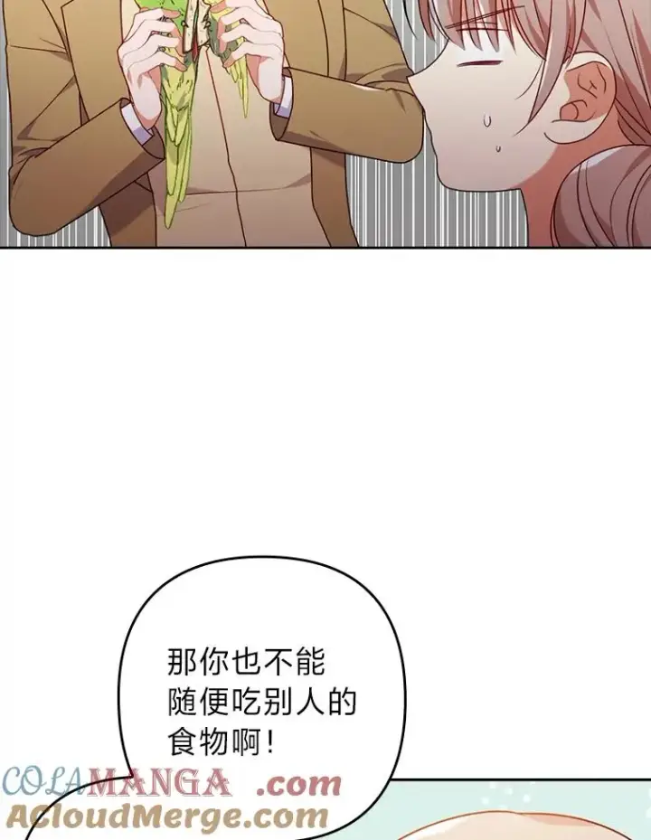 《勾引了病弱男主》32.冷漠的公爵夫人图13