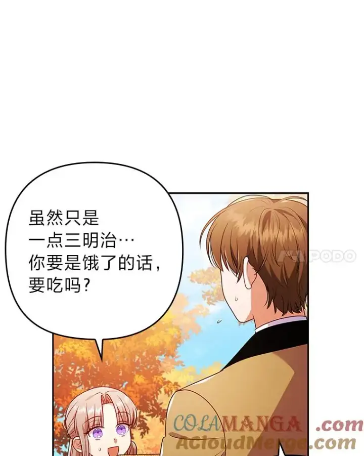 《勾引了病弱男主》32.冷漠的公爵夫人图17