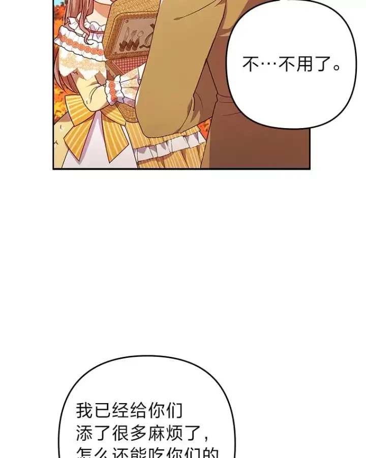 《勾引了病弱男主》32.冷漠的公爵夫人图18