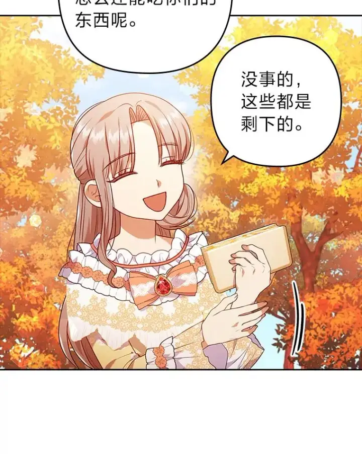 《勾引了病弱男主》32.冷漠的公爵夫人图19