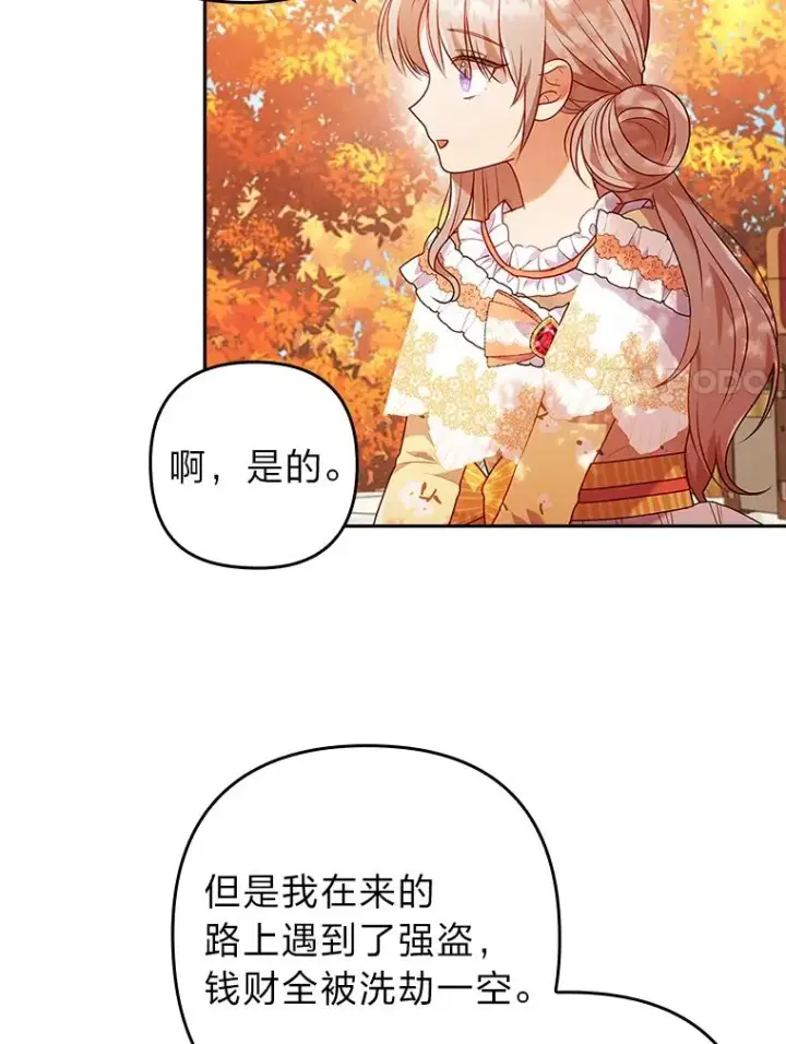 《勾引了病弱男主》32.冷漠的公爵夫人图28