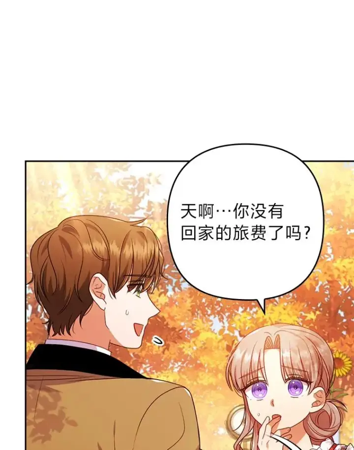 《勾引了病弱男主》32.冷漠的公爵夫人图30
