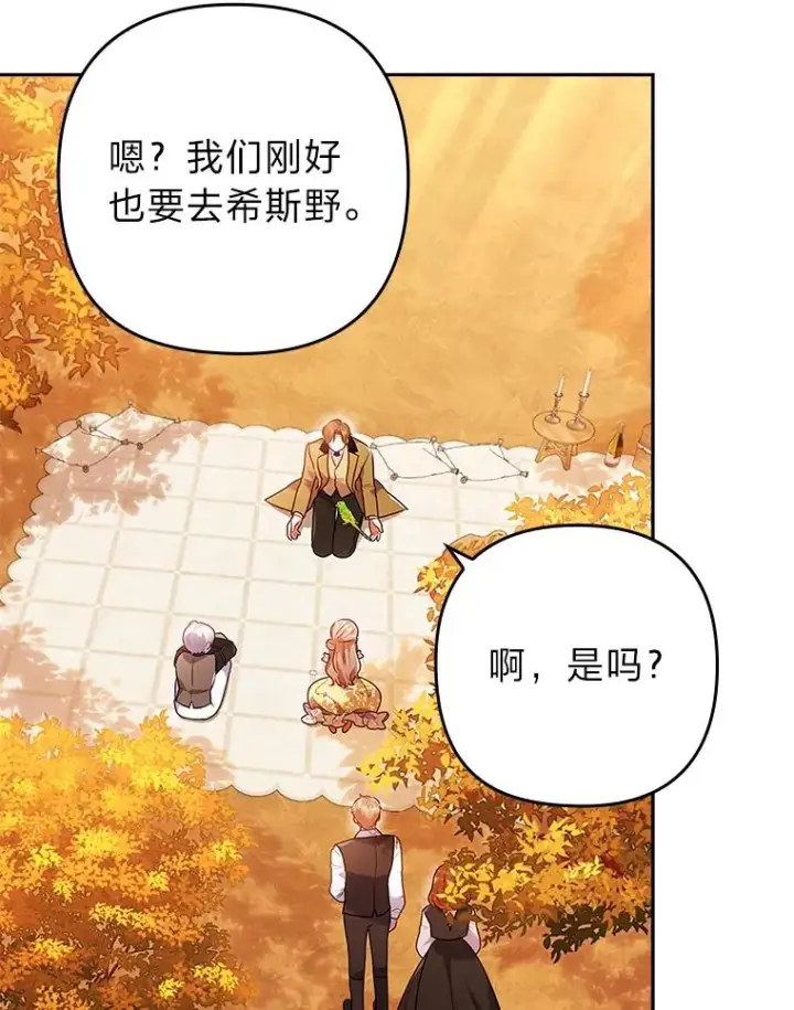《勾引了病弱男主》32.冷漠的公爵夫人图32