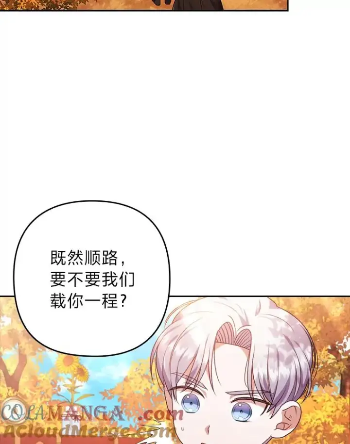 《勾引了病弱男主》32.冷漠的公爵夫人图33