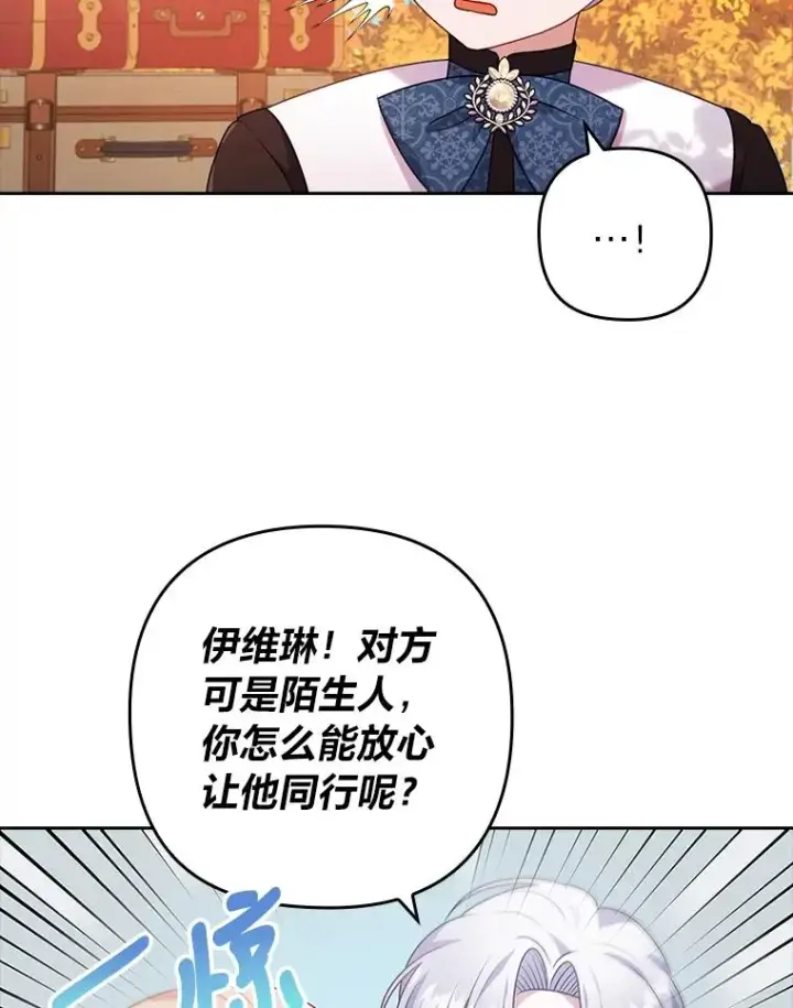 《勾引了病弱男主》32.冷漠的公爵夫人图34