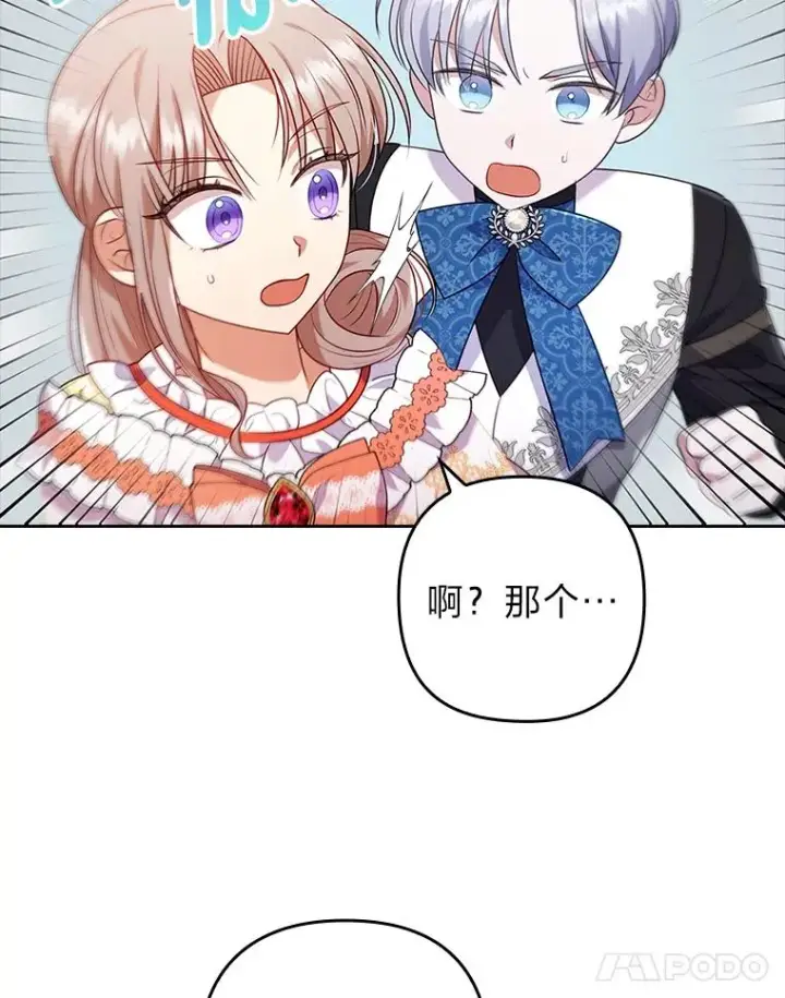 《勾引了病弱男主》32.冷漠的公爵夫人图35