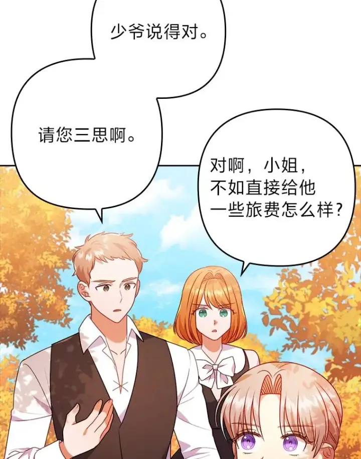 《勾引了病弱男主》32.冷漠的公爵夫人图36
