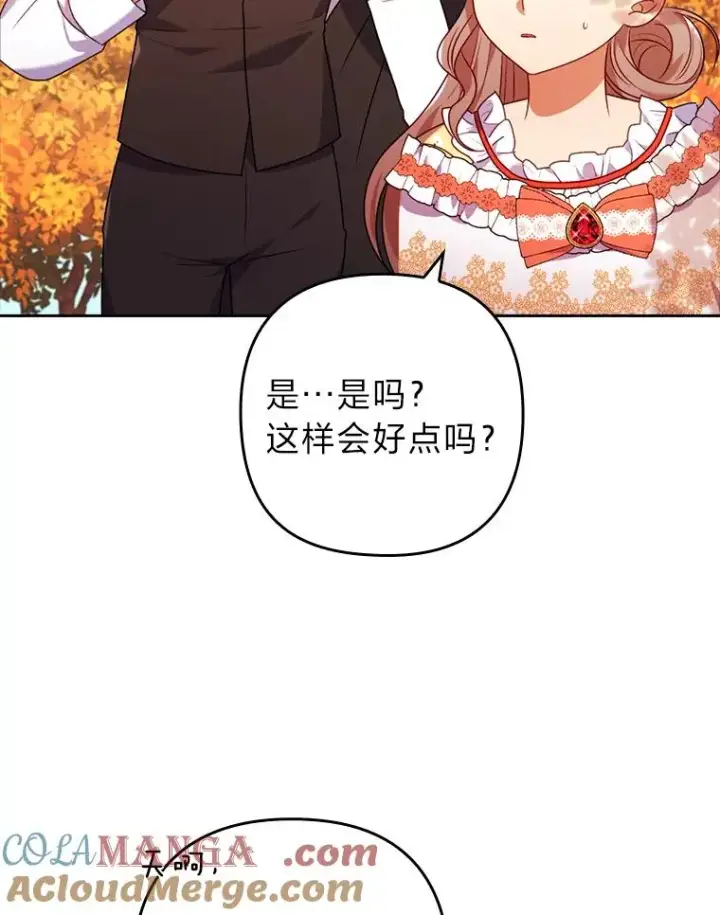《勾引了病弱男主》32.冷漠的公爵夫人图37