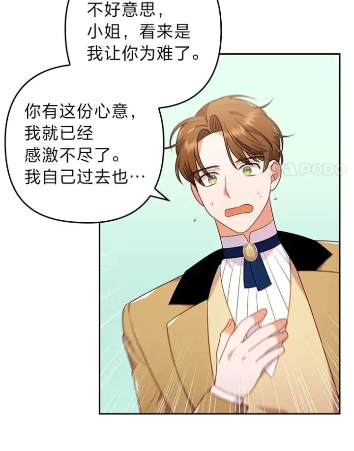 《勾引了病弱男主》32.冷漠的公爵夫人图38