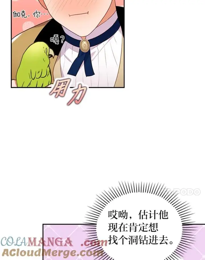 《勾引了病弱男主》32.冷漠的公爵夫人图41