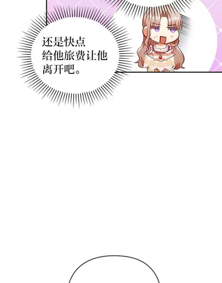 《勾引了病弱男主》32.冷漠的公爵夫人图42