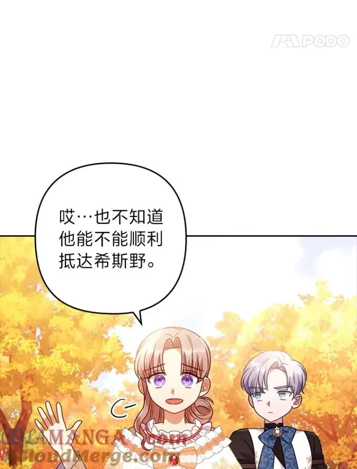 《勾引了病弱男主》32.冷漠的公爵夫人图45