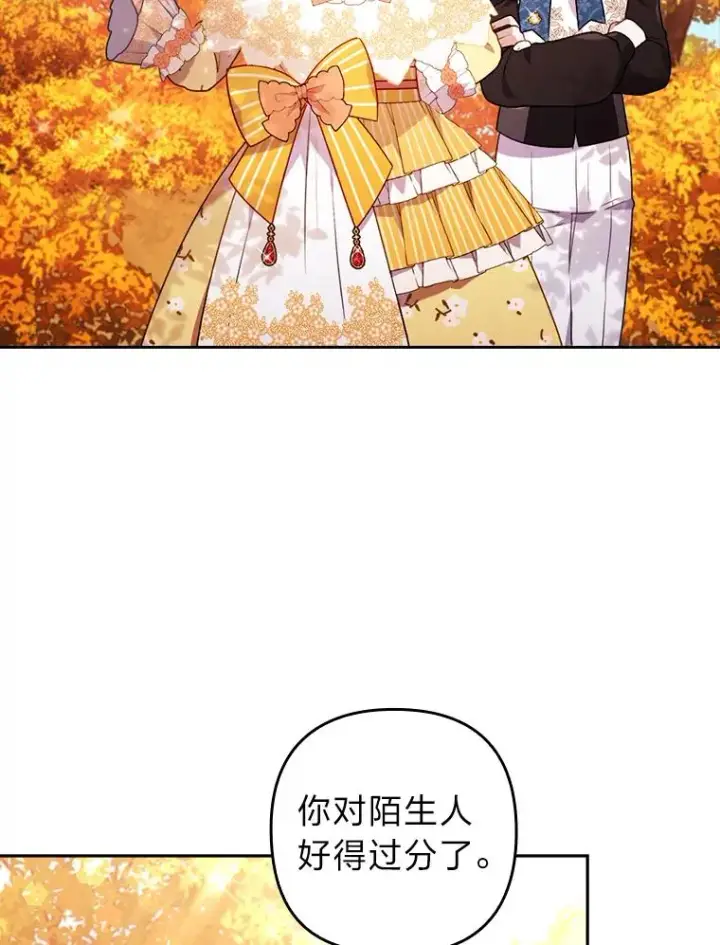 《勾引了病弱男主》32.冷漠的公爵夫人图46