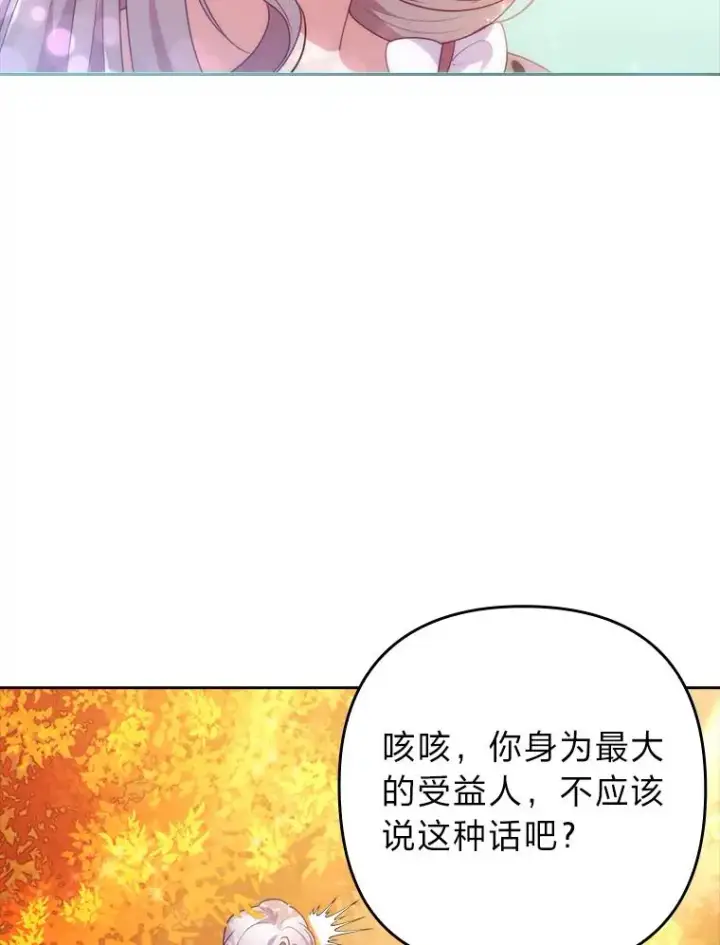 《勾引了病弱男主》32.冷漠的公爵夫人图50