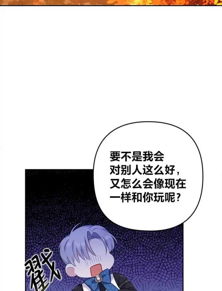 《勾引了病弱男主》32.冷漠的公爵夫人图52