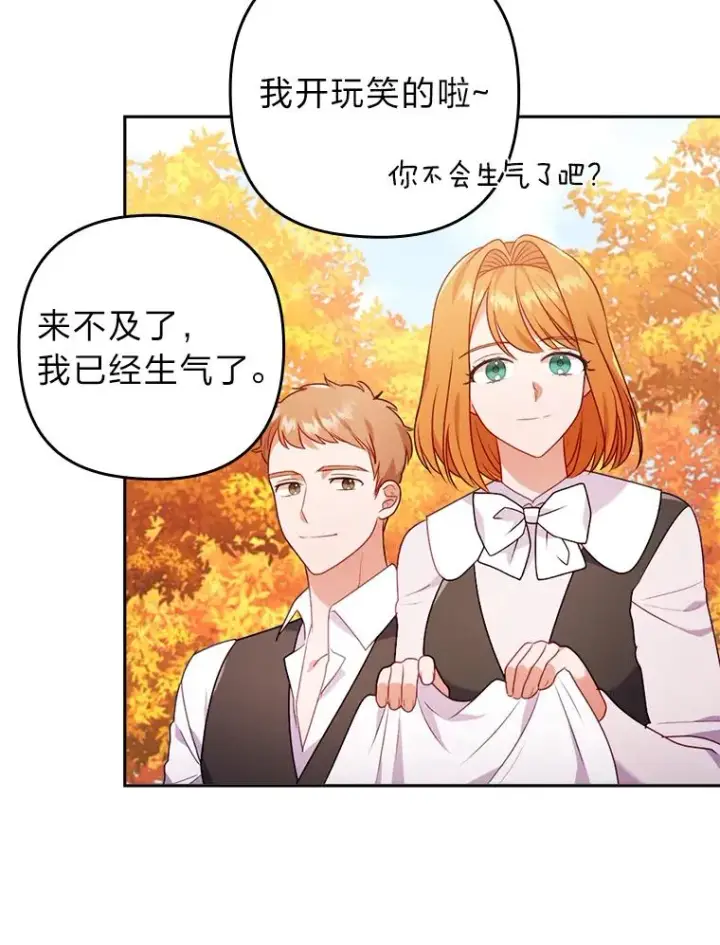 《勾引了病弱男主》32.冷漠的公爵夫人图55