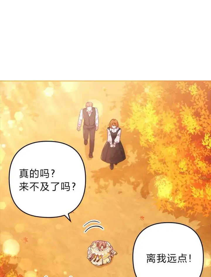 《勾引了病弱男主》32.冷漠的公爵夫人图56