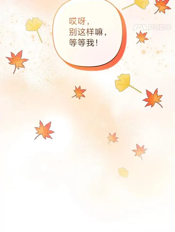 《勾引了病弱男主》32.冷漠的公爵夫人图58