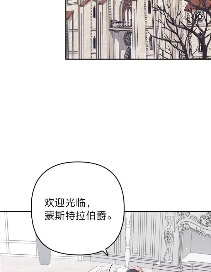 《勾引了病弱男主》32.冷漠的公爵夫人图62