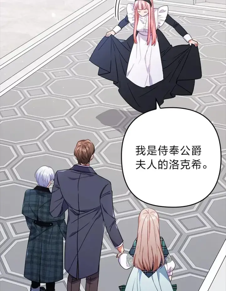 《勾引了病弱男主》32.冷漠的公爵夫人图63