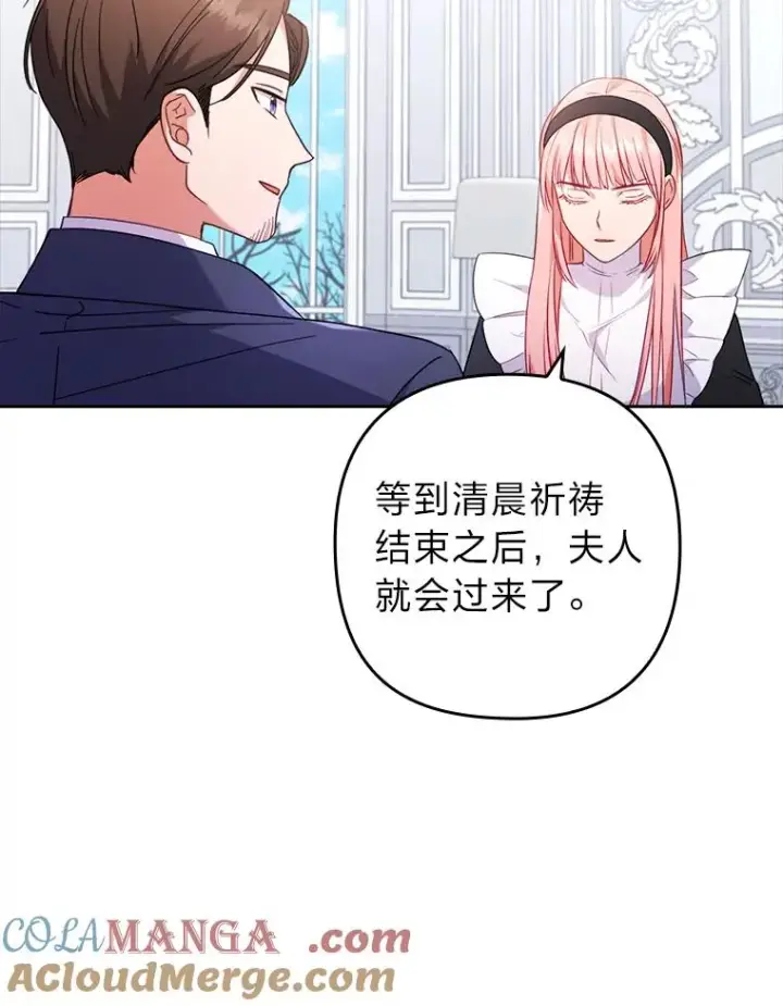 《勾引了病弱男主》32.冷漠的公爵夫人图65