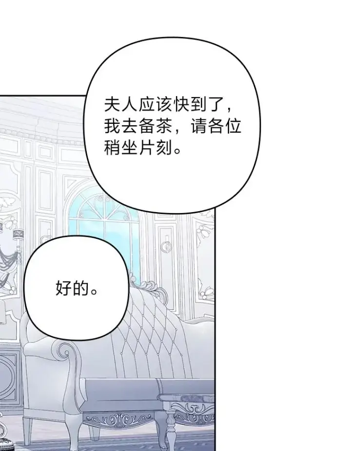 《勾引了病弱男主》32.冷漠的公爵夫人图66