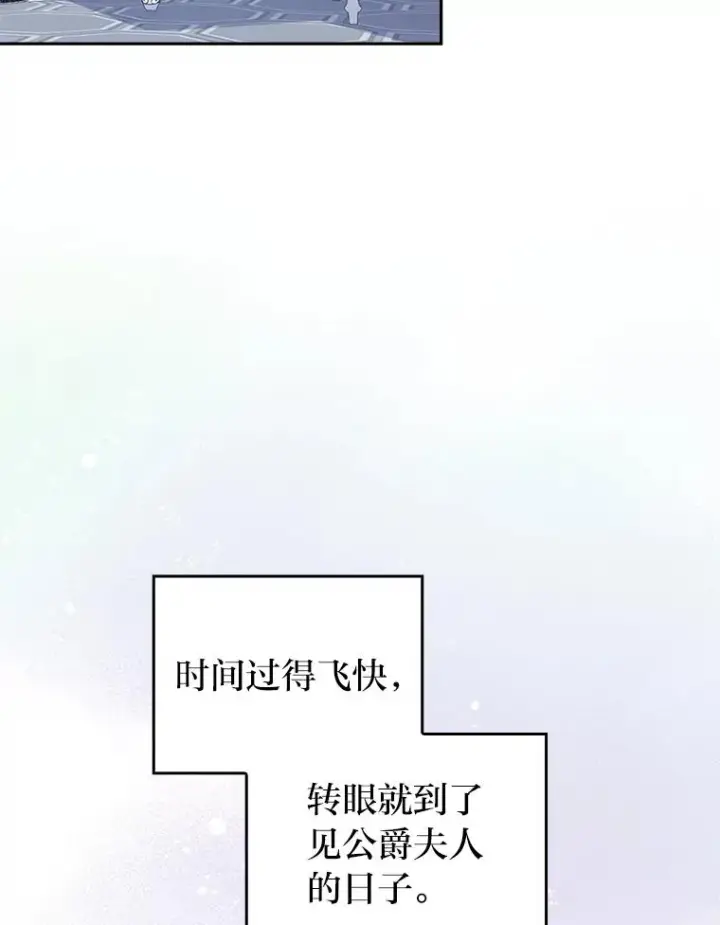 《勾引了病弱男主》32.冷漠的公爵夫人图67
