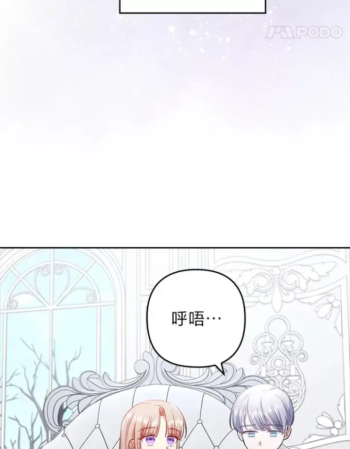 《勾引了病弱男主》32.冷漠的公爵夫人图68