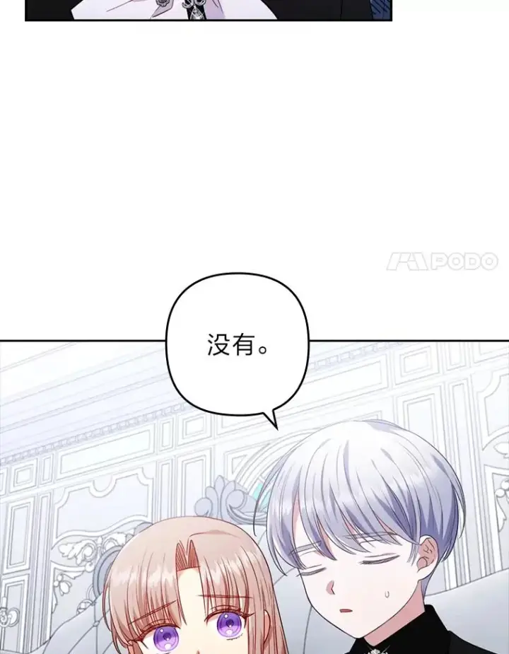 《勾引了病弱男主》32.冷漠的公爵夫人图71