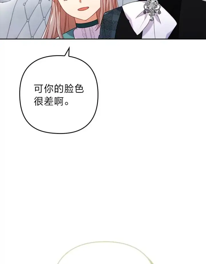 《勾引了病弱男主》32.冷漠的公爵夫人图72