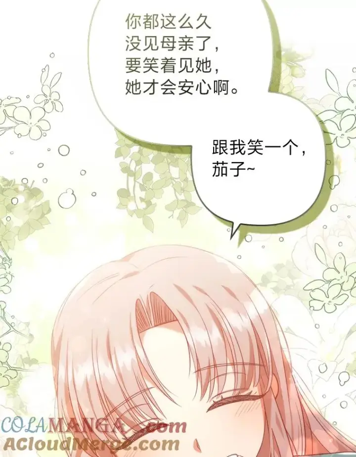 《勾引了病弱男主》32.冷漠的公爵夫人图73