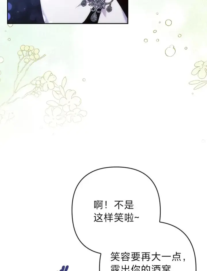 《勾引了病弱男主》32.冷漠的公爵夫人图76